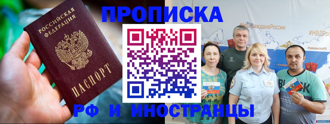 регистрация для школы в Зверево