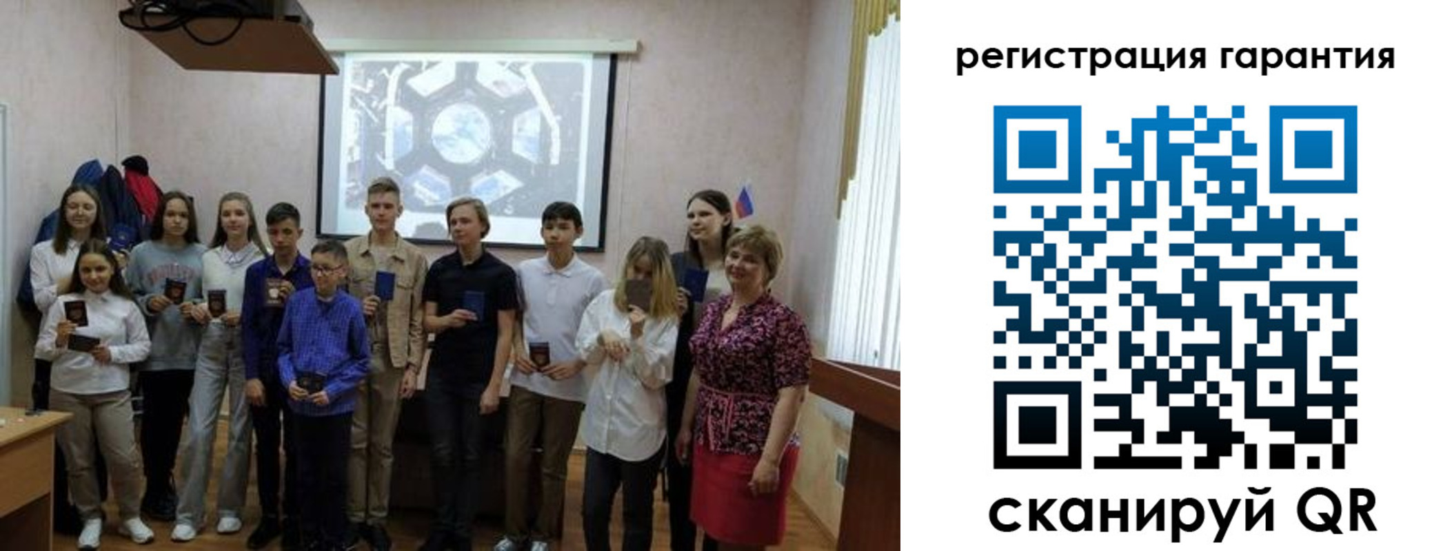 регистрация для дет. сада в Зверево