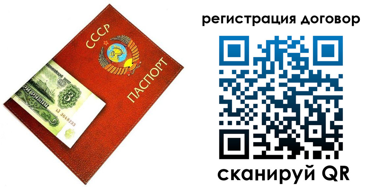 временная регистрация в квартире в Зверево
