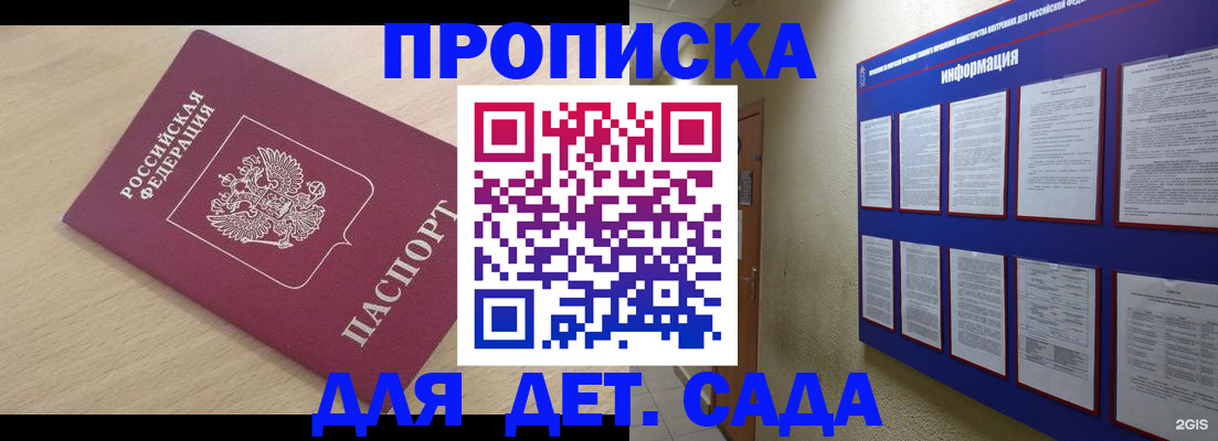 временная регистрация адрес в Зверево